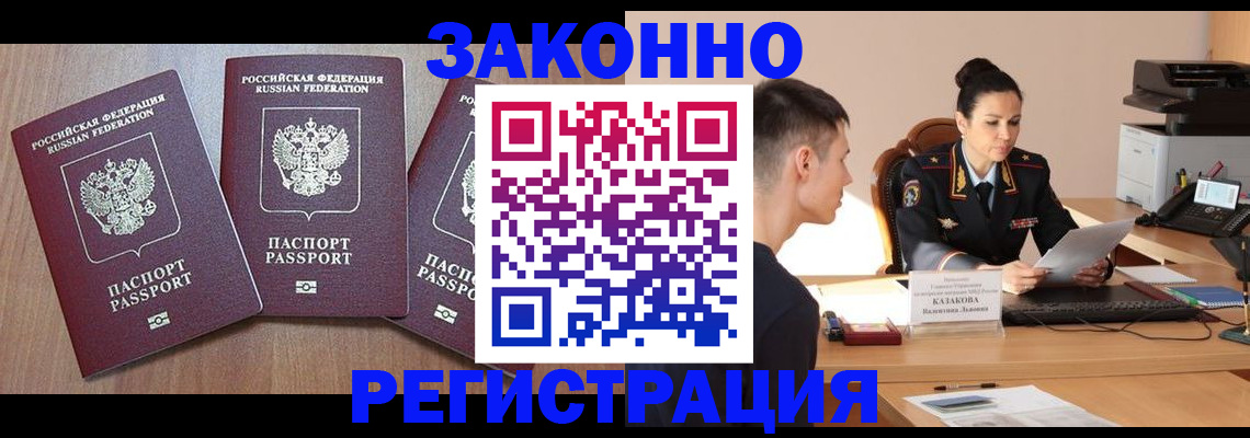 найти адрес прописки в Находке