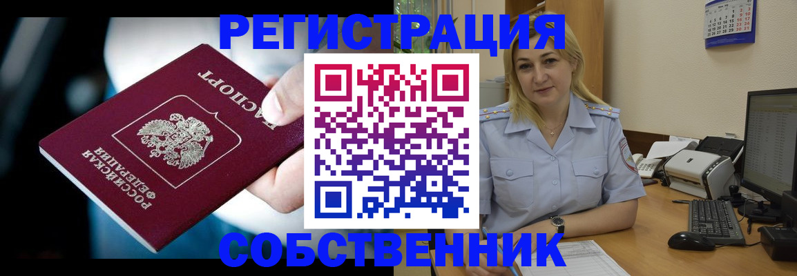 где прописаться в Находке