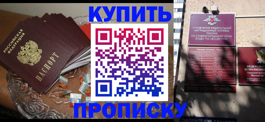 временная регистрация для всех в Находке