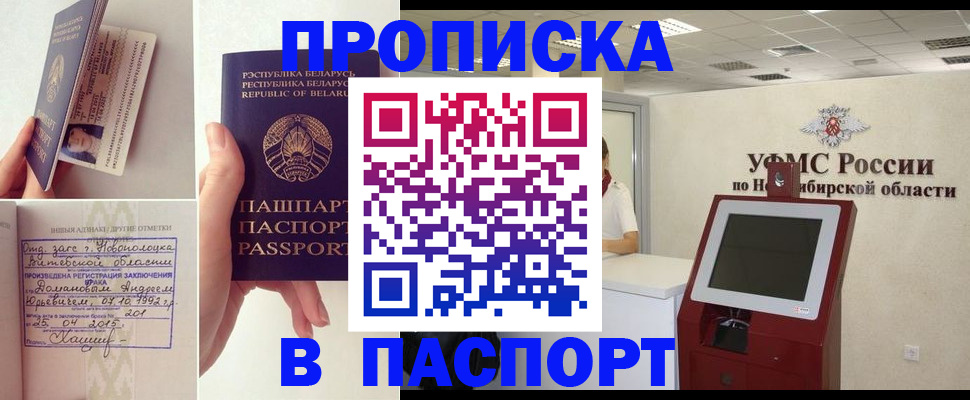 временная регистрация законно в Находке